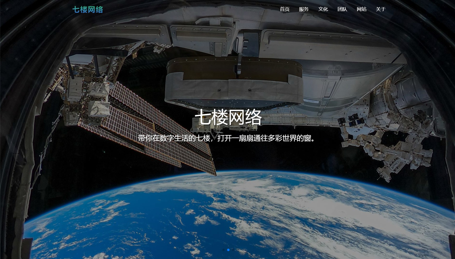 七楼网络